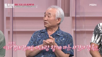 ▶나 이럴 때 황혼이혼 하고 싶다!◀ 배우자에게서 해방되고 싶을 때
