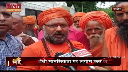 Aapke Mudde: उज्जैन में क्यों लगाए गए पाकिस्तान जिंदाबाद के नारे, देखें रिपोर्ट