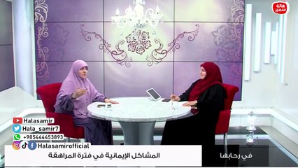 افضل حل لمشكلة الصلاة عند الأبناء في مرحلة المراهقة.. تعرف عليه مع د. هالة سمير
