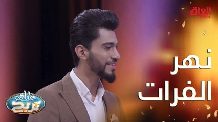 محافظة يمر بيها نهر الفرات.. أكيد تعرفون انتوا