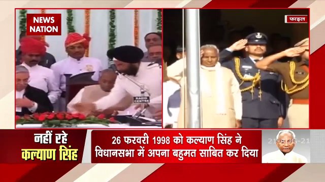 Kalyan Singh News: BJP के दिग्गज नेता कल्याण सिंह का निधन, लखनऊ पीजीआई में चल रहा था इलाज