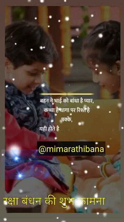 Happy rakhsha bandhan