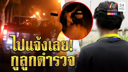 กระบะเดือดปาดหน้าบิ๊กไบก์คว้าไม้ฟาดฉุนกวนบาทาท้าแจ้งจับลั่นกูลูกตำรวจ | ทุบโต๊ะข่าว | 22/08/64