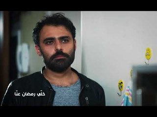 خلّي رمضان عنّا: فوضى - Promo