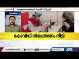 ദുബൈയിൽ കോവിഡ് നിയന്ത്രണം റമദാൻ വരെ നീട്ടി; ഭക്ഷണശാലകൾ രാത്രി ഒന്നിന് മുമ്പ് അടക്കണം