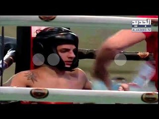 حلقة خاصة عن اوضاع الالعاب القتالية في لبنان