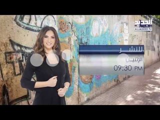 Promo - للنشر-  حلقة 05-03-2018