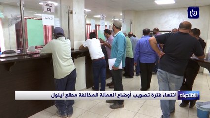 أصحاب العمل يؤكدون سهولة إجراءات تصويب الأوضاع