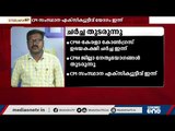 ജോസ് കെ മാണിയുമായി ഉഭയകക്ഷി ചര്‍ച്ച: LDF സീറ്റ് ചര്‍ച്ചകള്‍ തുടരുന്നു | Assembly Election 2021 | ‌