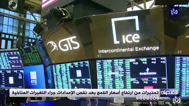 تحذيرات من ارتفاع أسعار القمح بعد نقص الإمدادات جراء التغيرات المناخية