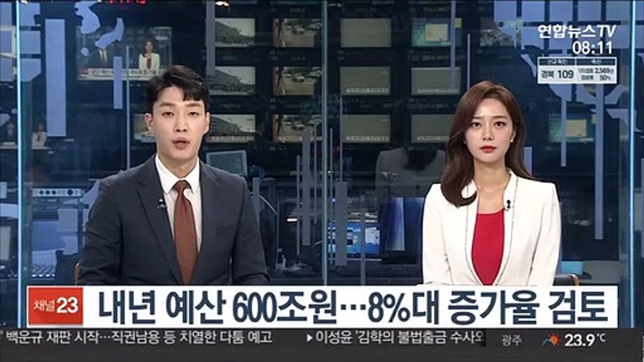 내년 예산 600조원…8%대 증가율 검토