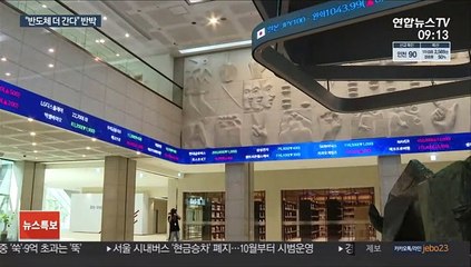 반도체 슈퍼사이클 끝?…"내년 수요 더 많아"