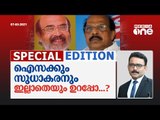 ഐസക്കും സുധാകരനും ഇല്ലാതെയും ഉറപ്പോ...? | Special Edition | SA Ajims | CPIM Candidate list