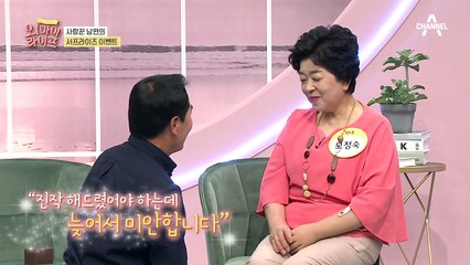 아주 특별한 황혼 결혼식♥! 남편이 준비한 깜짝 서프라이즈