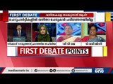 തെരഞ്ഞെടുപ്പില്‍ വനിതകളെത്ര | First Debate | 08.03.2021 | Nishad Rawther