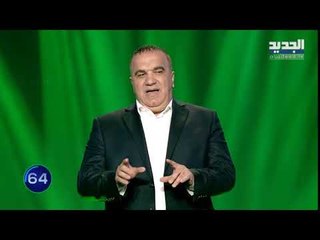كلنا للوطن - النائب السابق إيلي ماروني يكشف كم يبلغ راتب الوزير اللبناني؟!