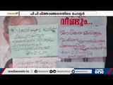 ആലപ്പുഴയിലേക്ക് സിപിഎം സെക്രട്ടറിയേറ്റ് നിർദേശിച്ച സ്ഥാനാർഥി പി പി ചിത്തരഞ്ജനെതിരെ പോസ്റ്റർ