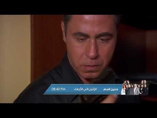 حنين الدم - كليب