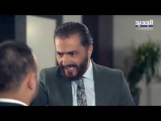 العاصي - البيت الابيض - الحلقة 54- Promo