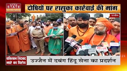 Madhya Pradesh: Ujjain में लगे राष्ट्रविरोधी नारों पर सीएम शिवराज सख्त