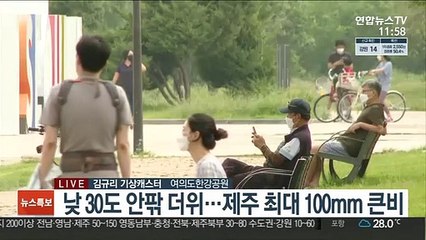 [날씨] 태풍 '오마이스' 상륙 가능성…제주·남부 태풍예비특보