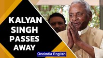 Former UP CM Kalyan Singh passes away in Lucknow | Oneindia News