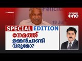 നേമത്ത് ഉമ്മന്‍ചാണ്ടി വരുമോ? | Special Edition | 11.03.2021 | Abhilash Mohanan