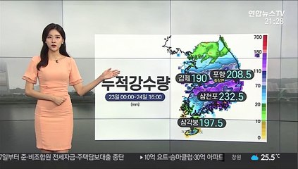 [날씨] 남부 이틀간 200mm 폭우…내일 전국 가을장마