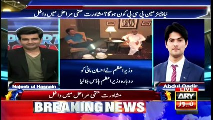 Who will be the new chairman of PCB?