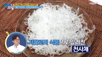 [미역초무침비빔국수] 당뇨 환자도 이 면발과 함께라면 걱정 없어요~