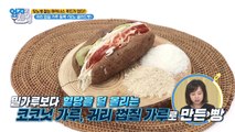 점심으로 뚝딱~! 혈당 높이지 않는 [당뇨 샐러드빵 & 당뇨 초콜릿]