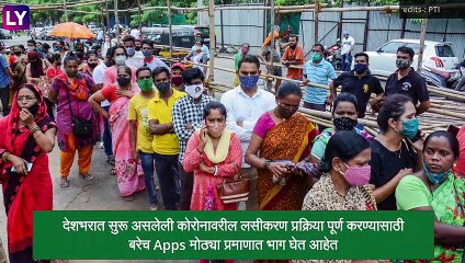 Covid Vaccine Slot Can Book On WhatsApp: व्हॉट्सएपवर बुक होणार वॅक्सीन स्लॉट, पहा कशी असेल प्रक्रिया