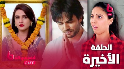 نهاية مسلسل ابتسم من قلبك ونجوم تزوجوا من معجباتهم