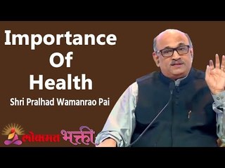 Prabhodhan: Shri Pralhad Wamanrao Pai | Importance of Health