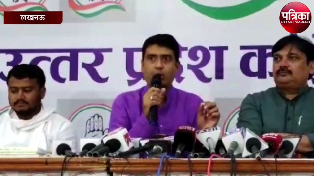 कांग्रेस एमएलसी दीपक सिंह ने की प्रेस कांफ्रेंस, और बोले ...