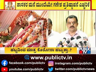 Minister Sunil Kumar, Basanagouda Patil Yatnal Demand Govt To Relax Restrictions On Ganeshotsav