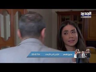 حنين الدم - كليب