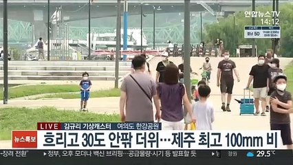 [날씨] 휴일, 흐리고 제주 비…태풍 '오마이스' 북상