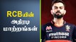 IPL 2021: RCB Signs Hasaranga and Tim David | OneIndia Tamil