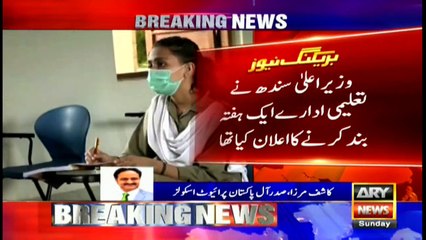 The Sindh government has ordered the closure of all educational institutions in the province.