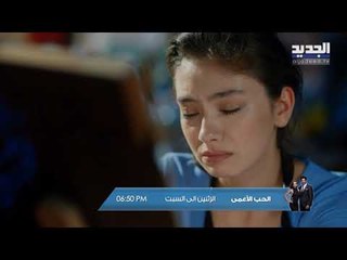 الحب الأعمى  - كليب