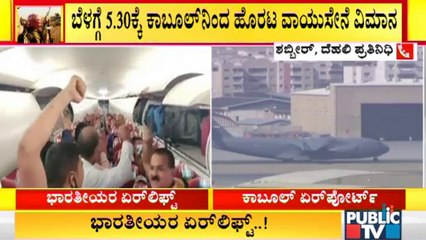 Indian Airforce Evacuates 168 Indians On A Globemaster C-17 Aircraft