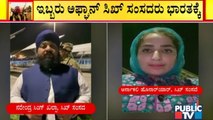 Sikh MPs Narendra Singh Khalsa & Anarkali Coming To India From Kabul