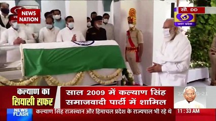 यूपी के पूर्व सीएम रहे Kalyan Singh के घर जाकर PM Modi ने दी श्रद्धांजलि