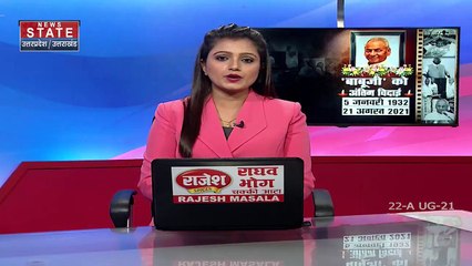 पूर्व सीएम कल्याण सिंह के पार्थिव शरीर को गांव लाने की मांग कर रहे मढौली के लोग