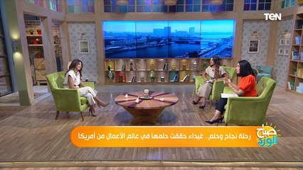 كنبة وسرير وتليفزيون.. من هنا بدأت قصة نجاح البلوجر غيداء شانتي في أمريكا