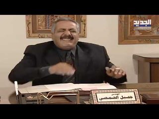 الو جميل الو هناء - الحلقة 32- Promo
