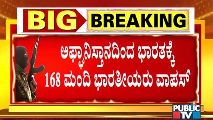 168 Nationals Return To India Today From Afghanistan