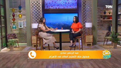 مسئول التعليم العالي بالأهرام: الدروس الخصوصية لن تكون الملاذ الآمن للنجاح في الثانوية العامة