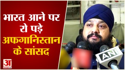 रो पड़े भारत लौटे Afghanistan केMP Narender Singh Khalsa, बोले- 20 सालों में जो बनाया सब खत्म हो गया